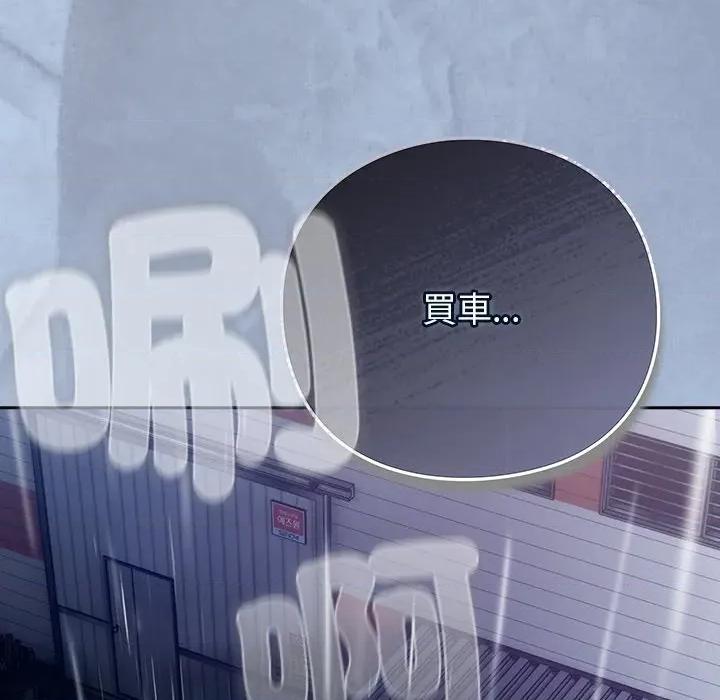 摸魚生存指南-摸魚生存指南 上班不要太認真-上班不要太認真 第43話 第143页