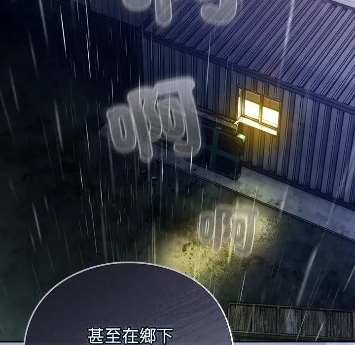 摸魚生存指南-摸魚生存指南 上班不要太認真-上班不要太認真 第43話 第144页