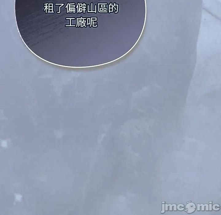 摸魚生存指南-摸魚生存指南 上班不要太認真-上班不要太認真 第43話 第145页