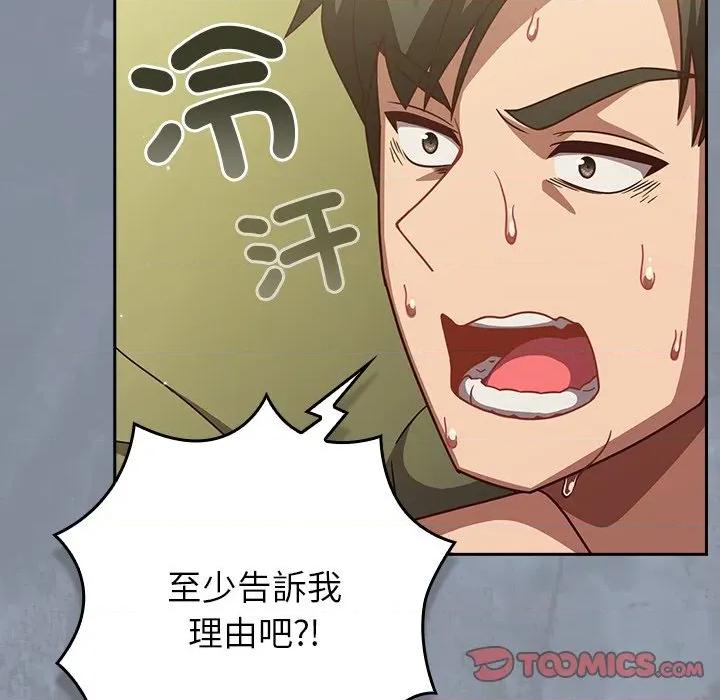 摸魚生存指南-摸魚生存指南 上班不要太認真-上班不要太認真 第43話 第147页