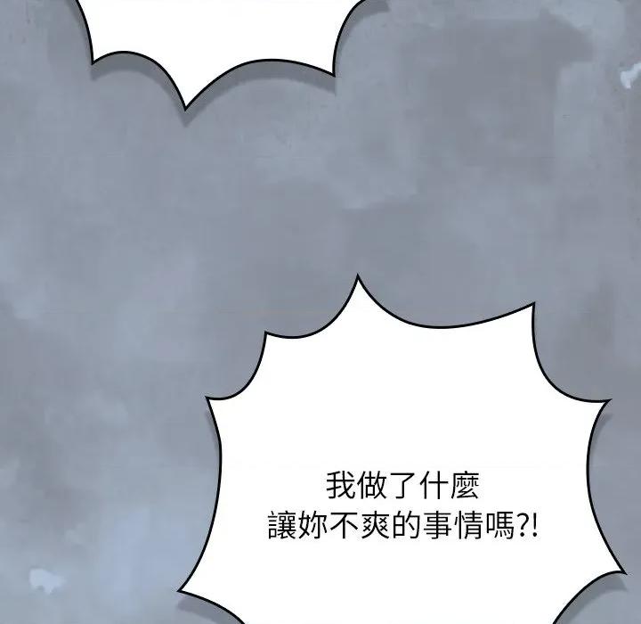 摸魚生存指南-摸魚生存指南 上班不要太認真-上班不要太認真 第43話 第148页