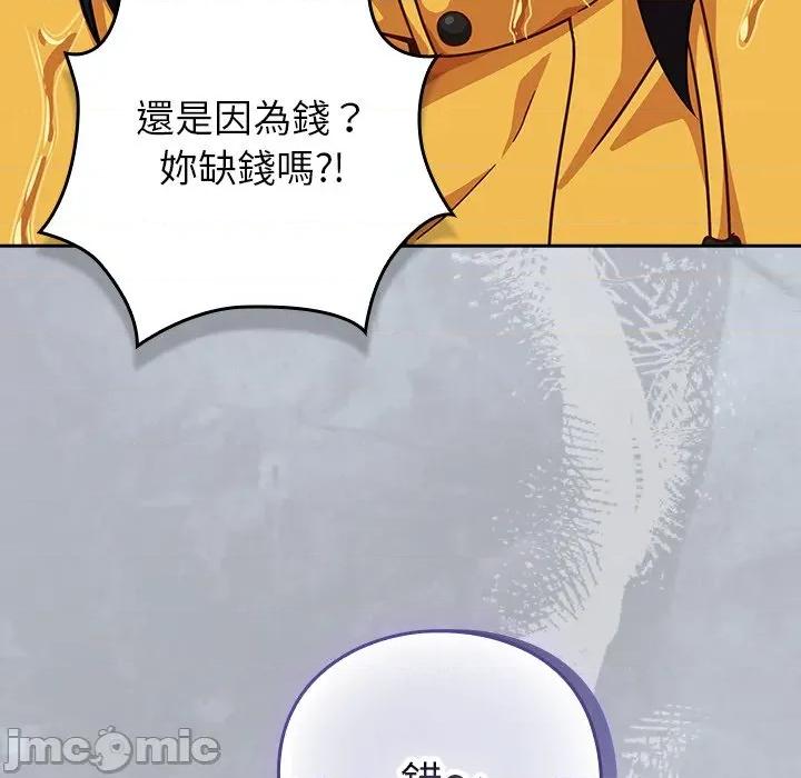摸魚生存指南-摸魚生存指南 上班不要太認真-上班不要太認真 第43話 第150页