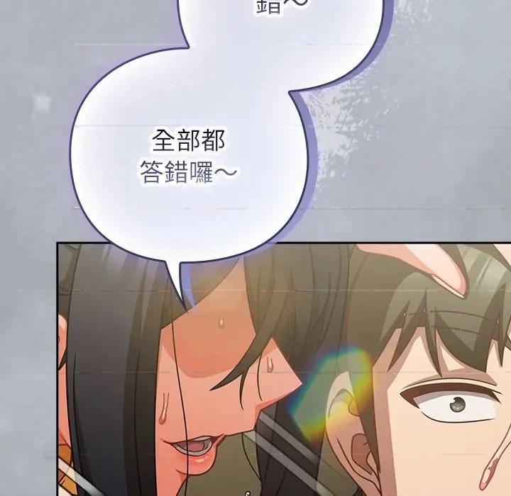 摸魚生存指南-摸魚生存指南 上班不要太認真-上班不要太認真 第43話 第151页