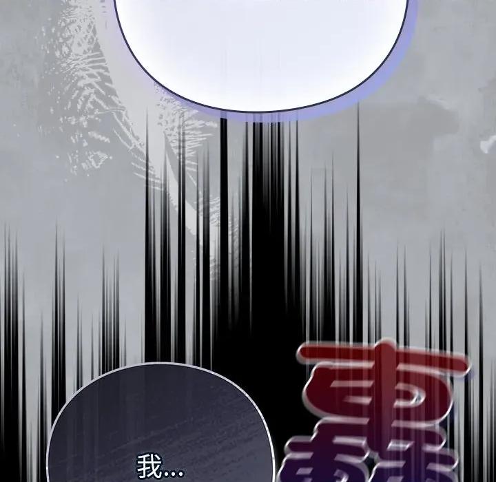 摸魚生存指南-摸魚生存指南 上班不要太認真-上班不要太認真 第43話 第153页