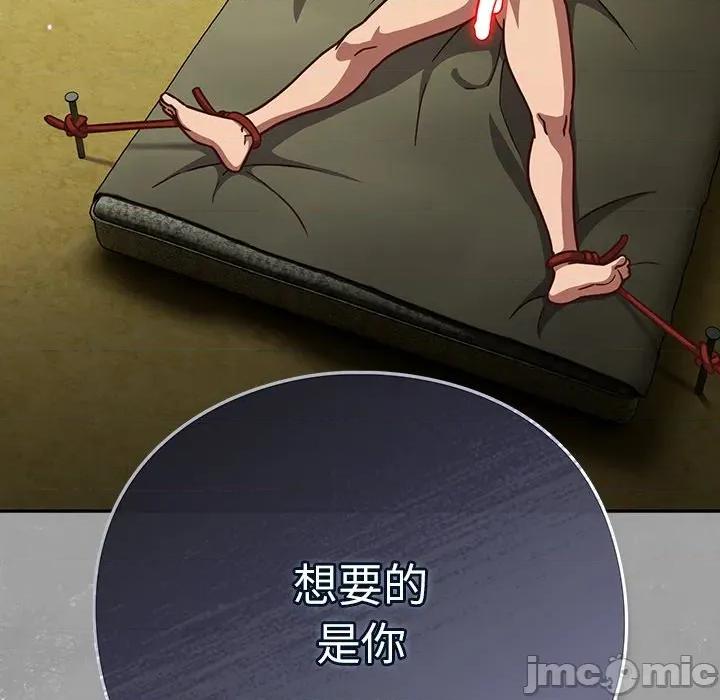 摸魚生存指南-摸魚生存指南 上班不要太認真-上班不要太認真 第43話 第155页