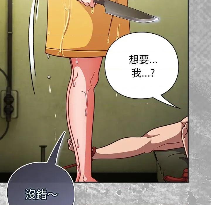摸魚生存指南-摸魚生存指南 上班不要太認真-上班不要太認真 第43話 第157页