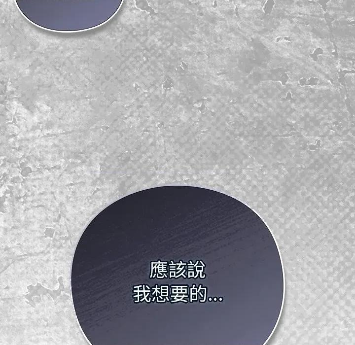 摸魚生存指南-摸魚生存指南 上班不要太認真-上班不要太認真 第43話 第158页