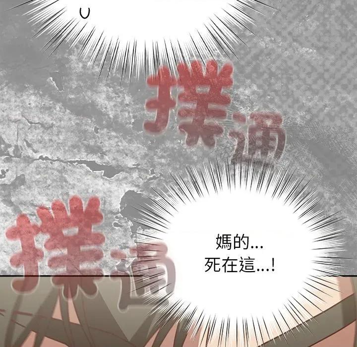 摸魚生存指南-摸魚生存指南 上班不要太認真-上班不要太認真 第43話 第166页