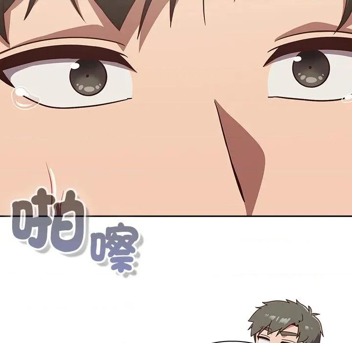 摸魚生存指南-摸魚生存指南 上班不要太認真-上班不要太認真 第43話 第169页