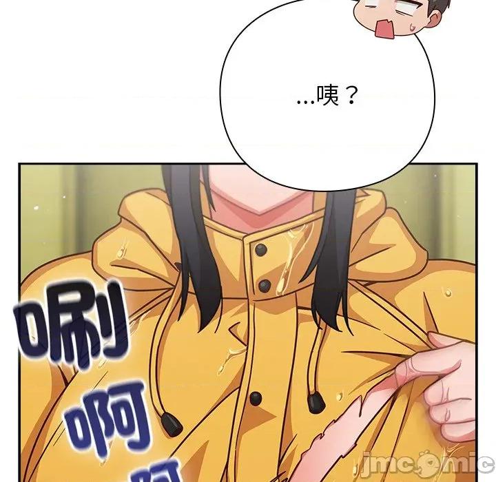 摸魚生存指南-摸魚生存指南 上班不要太認真-上班不要太認真 第43話 第170页