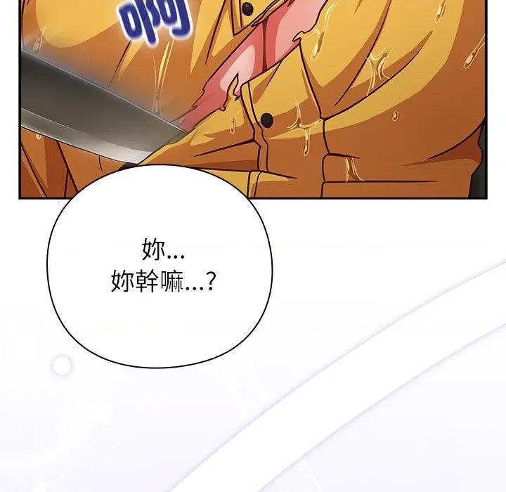 摸魚生存指南-摸魚生存指南 上班不要太認真-上班不要太認真 第43話 第171页