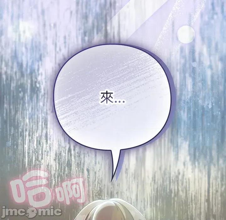 摸魚生存指南-摸魚生存指南 上班不要太認真-上班不要太認真 第43話 第175页