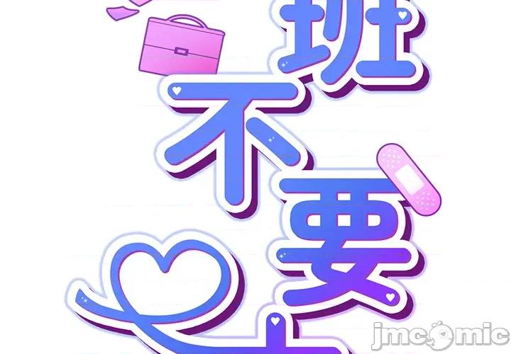 摸魚生存指南-摸魚生存指南 上班不要太認真_第44話 第4页