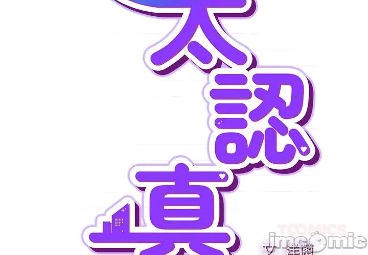 摸魚生存指南-摸魚生存指南 上班不要太認真_第44話 第5页