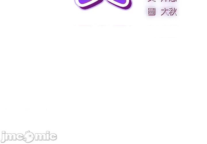 摸魚生存指南-摸魚生存指南 上班不要太認真_第44話 第6页