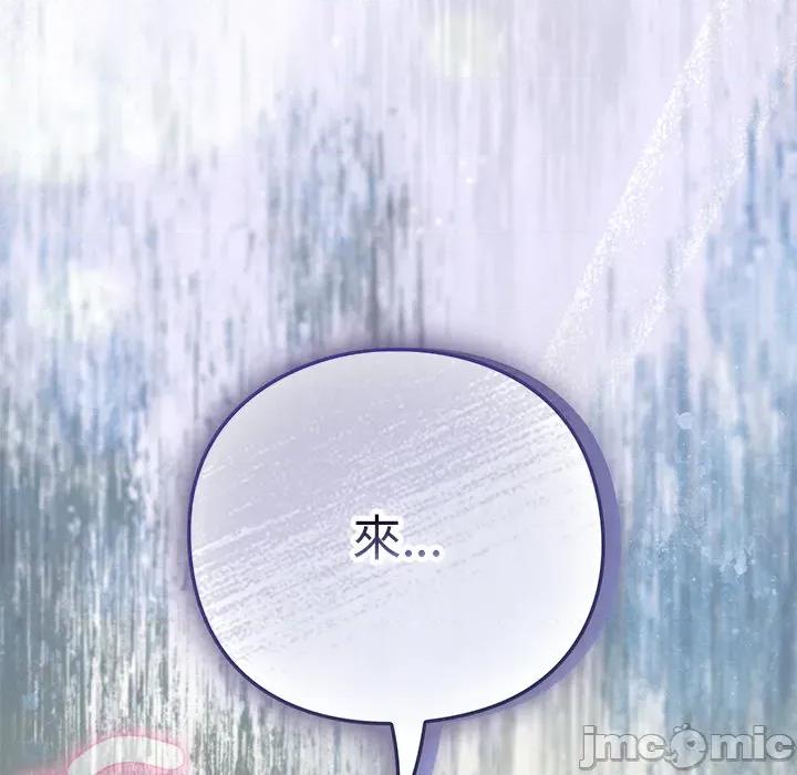 摸魚生存指南-摸魚生存指南 上班不要太認真_第44話 第9页