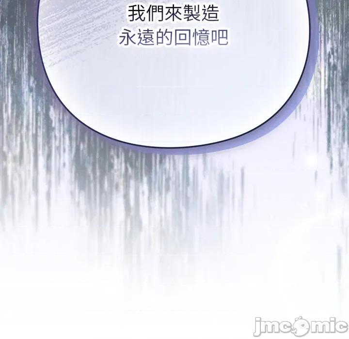 摸魚生存指南-摸魚生存指南 上班不要太認真_第44話 第13页