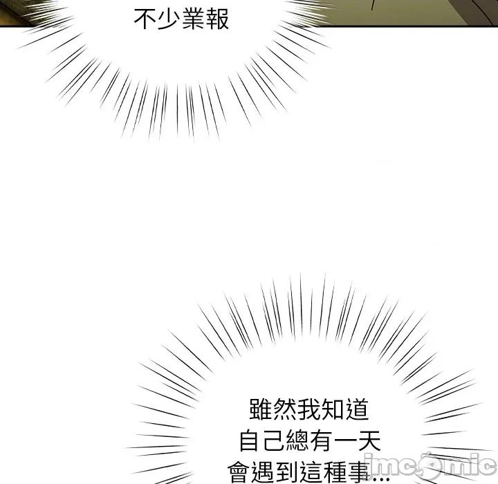 摸魚生存指南-摸魚生存指南 上班不要太認真_第44話 第16页