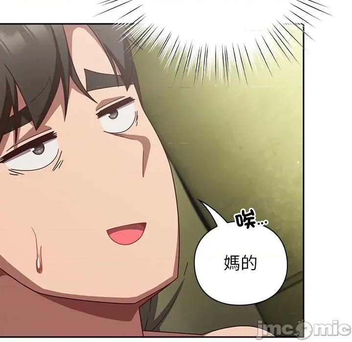 摸魚生存指南-摸魚生存指南 上班不要太認真_第44話 第17页