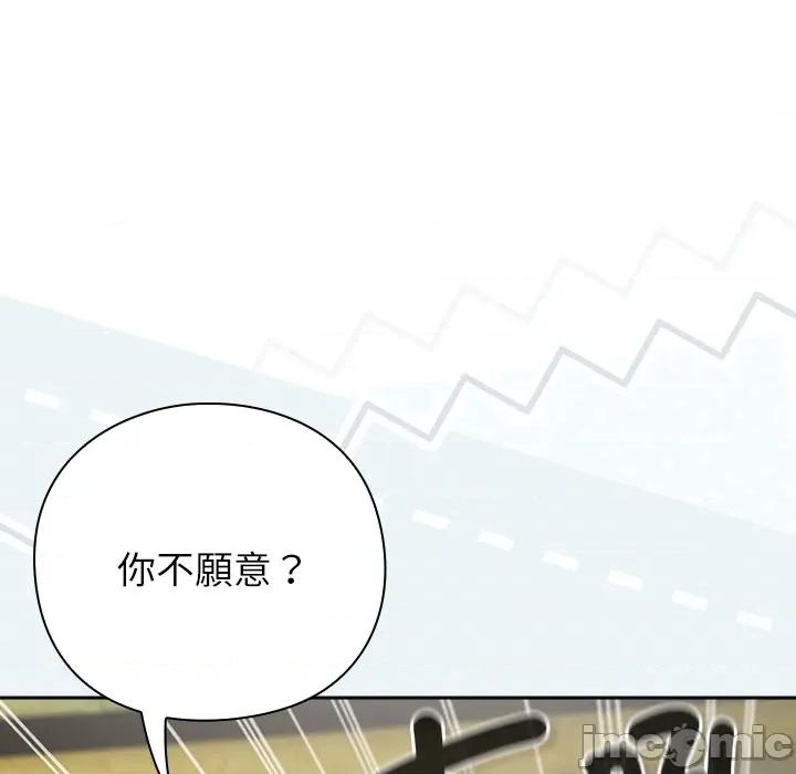 摸魚生存指南-摸魚生存指南 上班不要太認真_第44話 第18页