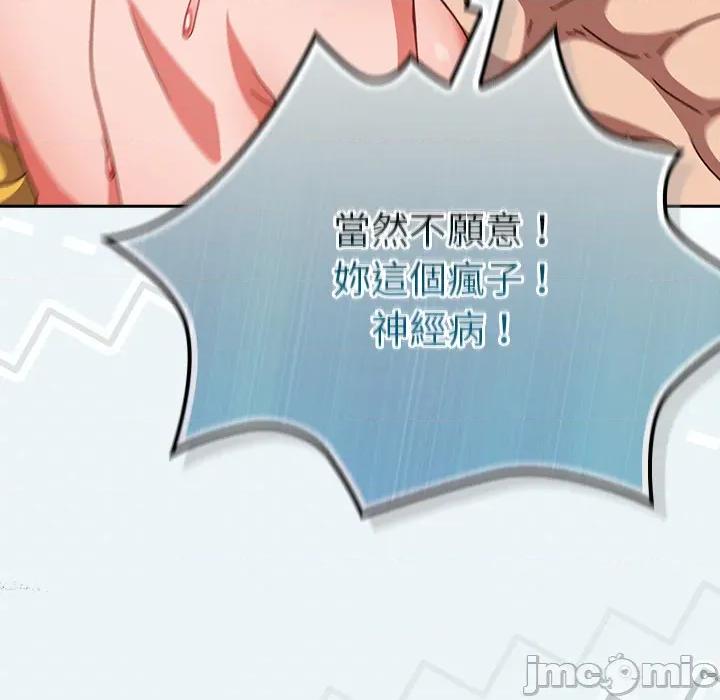 摸魚生存指南-摸魚生存指南 上班不要太認真_第44話 第20页