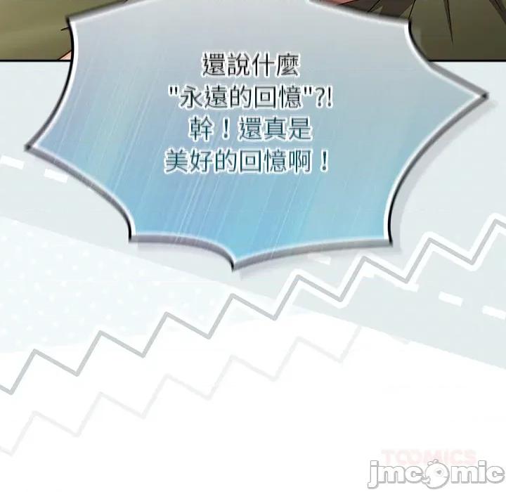 摸魚生存指南-摸魚生存指南 上班不要太認真_第44話 第23页