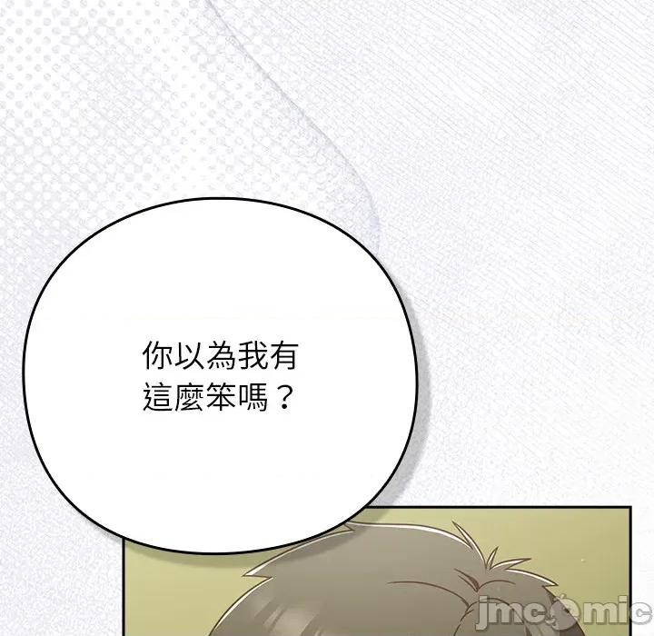 摸魚生存指南-摸魚生存指南 上班不要太認真_第44話 第26页