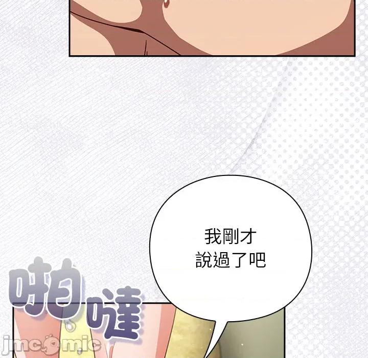 摸魚生存指南-摸魚生存指南 上班不要太認真_第44話 第28页