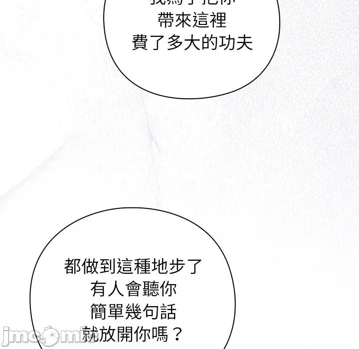 摸魚生存指南-摸魚生存指南 上班不要太認真_第44話 第30页
