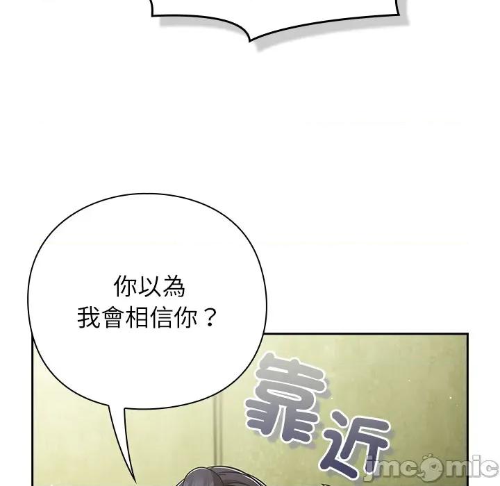 摸魚生存指南-摸魚生存指南 上班不要太認真_第44話 第33页