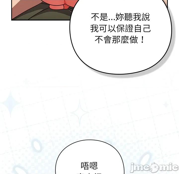摸魚生存指南-摸魚生存指南 上班不要太認真_第44話 第35页
