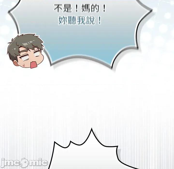 摸魚生存指南-摸魚生存指南 上班不要太認真_第44話 第38页