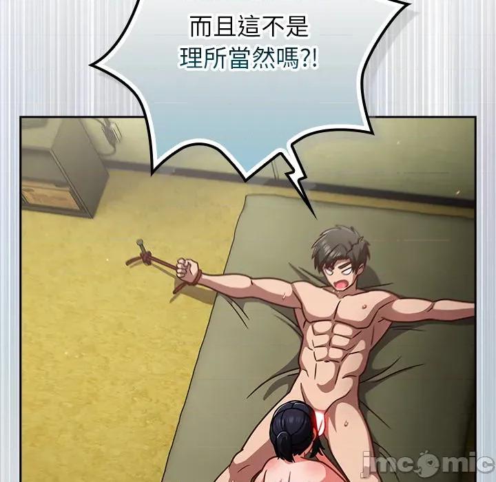 摸魚生存指南-摸魚生存指南 上班不要太認真_第44話 第39页