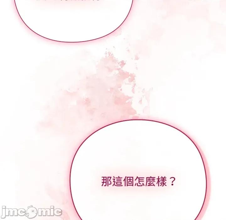 摸魚生存指南-摸魚生存指南 上班不要太認真_第44話 第43页
