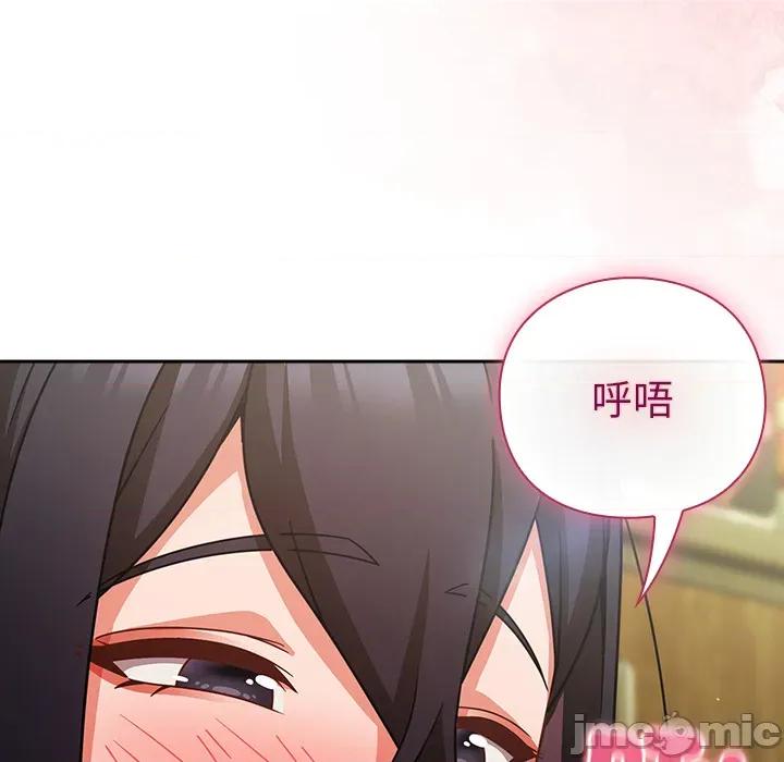 摸魚生存指南-摸魚生存指南 上班不要太認真_第44話 第45页