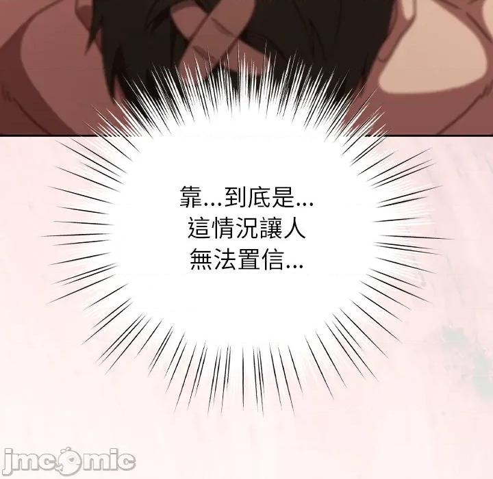 摸魚生存指南-摸魚生存指南 上班不要太認真_第44話 第51页