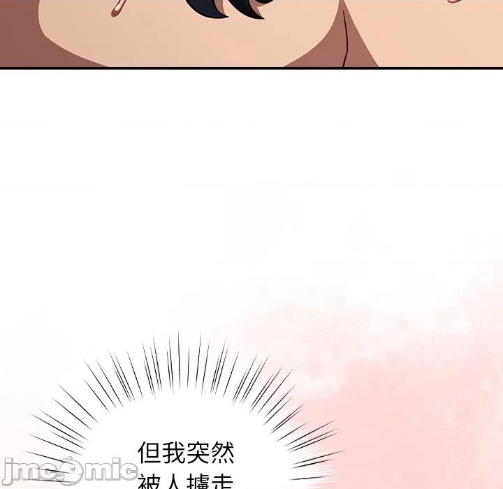 摸魚生存指南-摸魚生存指南 上班不要太認真_第44話 第54页