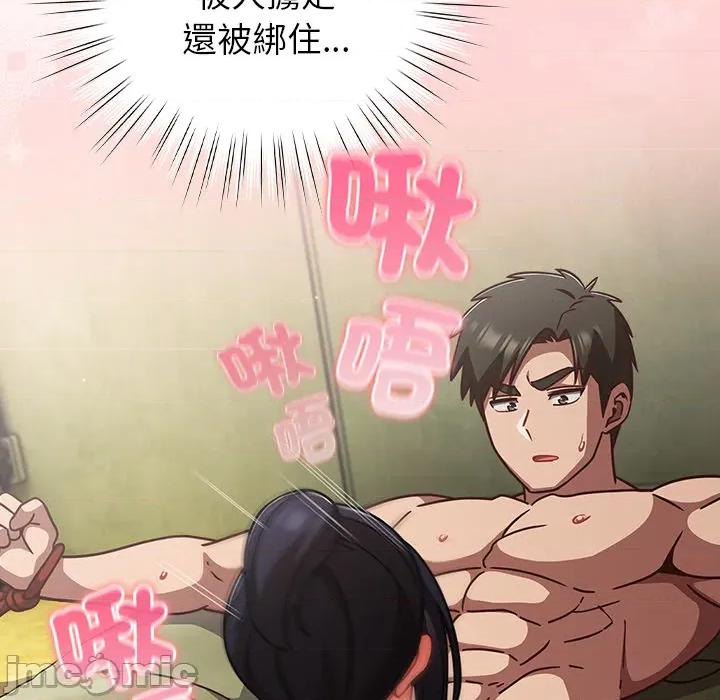 摸魚生存指南-摸魚生存指南 上班不要太認真_第44話 第55页