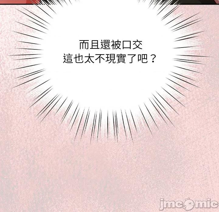 摸魚生存指南-摸魚生存指南 上班不要太認真_第44話 第57页