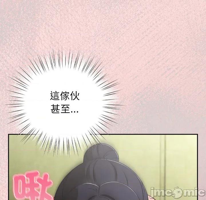 摸魚生存指南-摸魚生存指南 上班不要太認真_第44話 第58页
