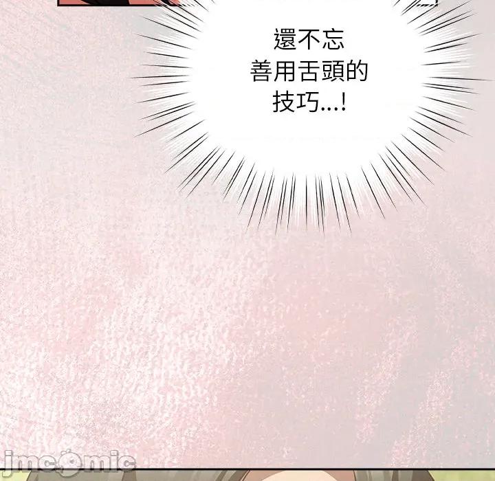 摸魚生存指南-摸魚生存指南 上班不要太認真_第44話 第64页