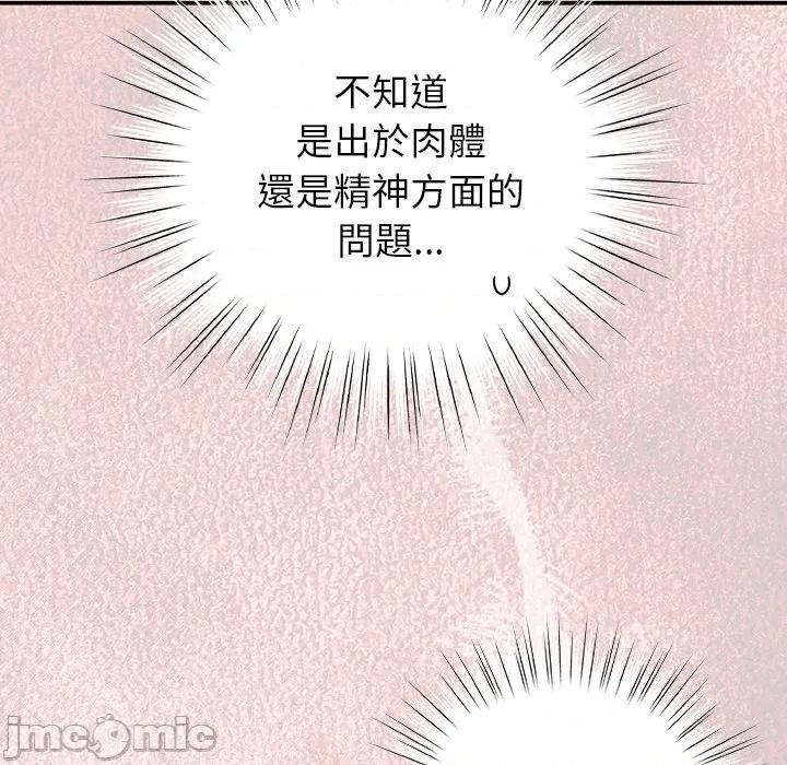 摸魚生存指南-摸魚生存指南 上班不要太認真_第44話 第66页
