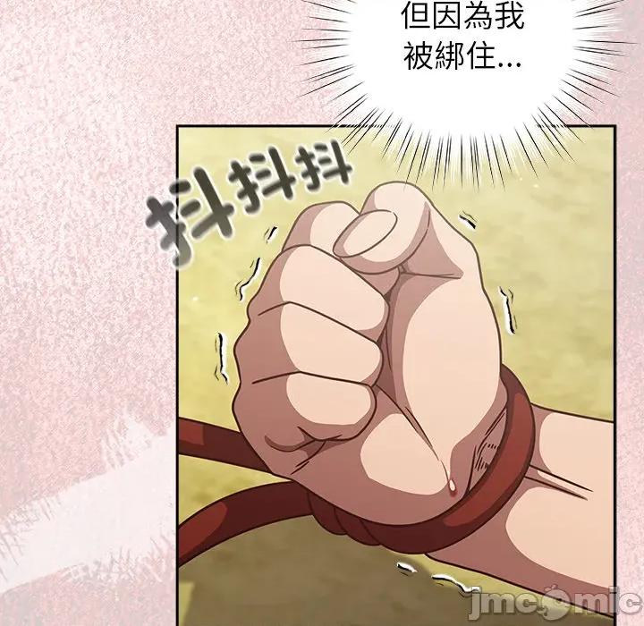 摸魚生存指南-摸魚生存指南 上班不要太認真_第44話 第67页