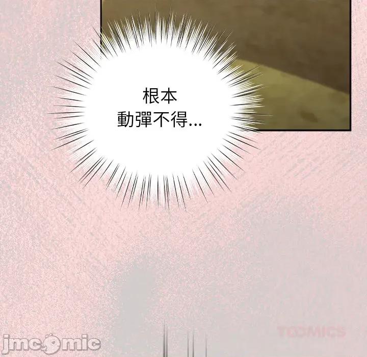 摸魚生存指南-摸魚生存指南 上班不要太認真_第44話 第68页