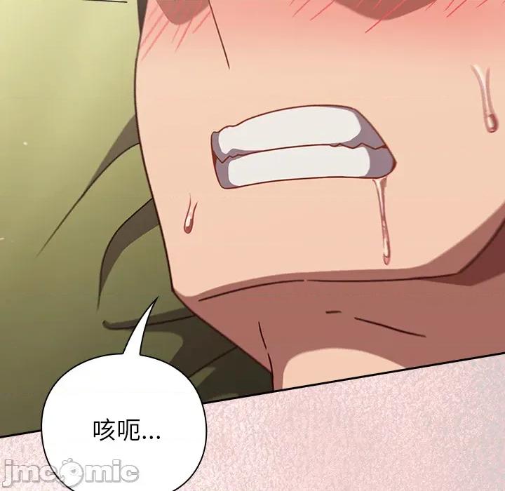 摸魚生存指南-摸魚生存指南 上班不要太認真_第44話 第81页