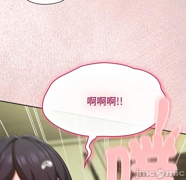 摸魚生存指南-摸魚生存指南 上班不要太認真_第44話 第82页