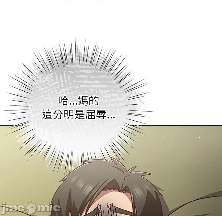 摸魚生存指南-摸魚生存指南 上班不要太認真_第44話 第87页