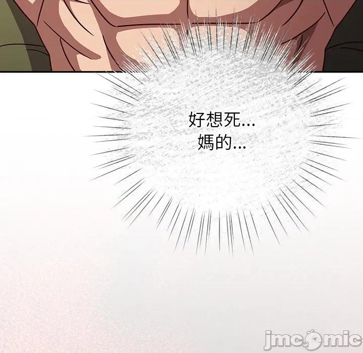 摸魚生存指南-摸魚生存指南 上班不要太認真_第44話 第89页
