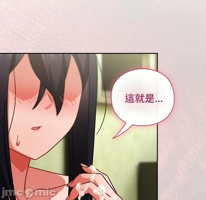 摸魚生存指南-摸魚生存指南 上班不要太認真_第44話 第90页