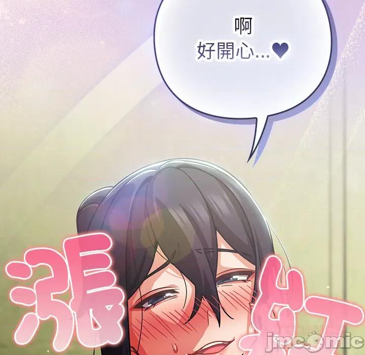 摸魚生存指南-摸魚生存指南 上班不要太認真_第44話 第95页